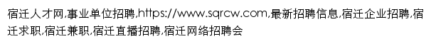 sqrcw.com网页关键词