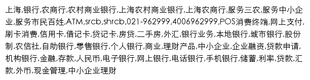 srcb.com网页关键词