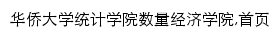 {sta-iqe.hqu.edu.cn}网页关键词