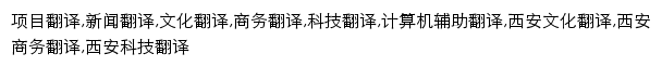 {sts.xisu.edu.cn}网页关键词