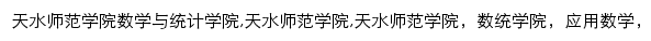 {stxy.tsnu.edu.cn}网页关键词