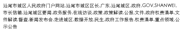 swchengqu.gov.cn网页关键词