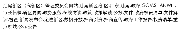 {swxq.gov.cn}网页关键词