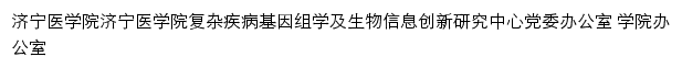 swxx.jnmc.edu.cn网页关键词