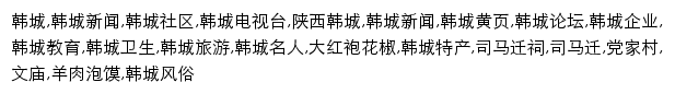 {sxhctv.com}网页关键词