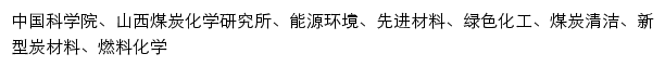 {sxicc.ac.cn}网页关键词