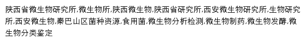 {sxim.xab.cas.cn}网页关键词