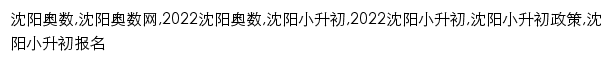 {sy.aoshu.com}网页关键词