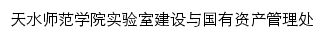 sygz.tsnu.edu.cn网页关键词