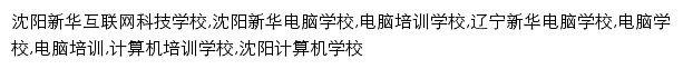 {syxinhua.com}网页关键词