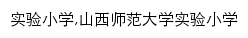 syxx.sxnu.edu.cn网页关键词