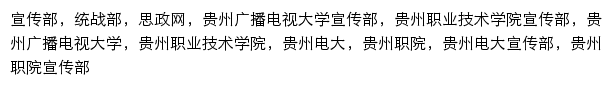 sz.gzvti.com网页关键词