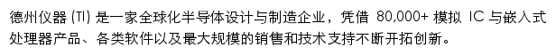 {ti.com.cn}网页关键词