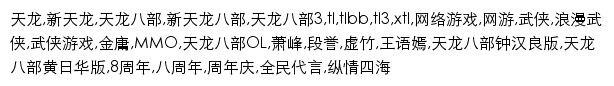 {tl.changyou.com}网页关键词