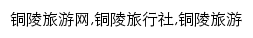 tl.tuniu.com网页关键词