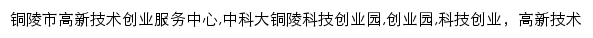 tlincu.org.cn网页关键词