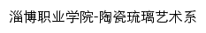 tlx.zbvc.edu.cn网页关键词