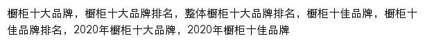 top10.chinachugui.com网页关键词