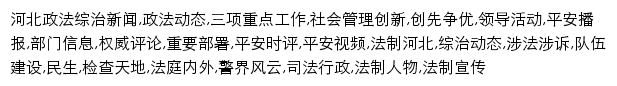 {tsfnqcaw.gov.cn}网页关键词