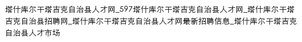 tskegtjkzzx.597.com网页关键词