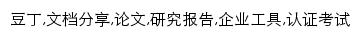 tushu.docin.com网页关键词