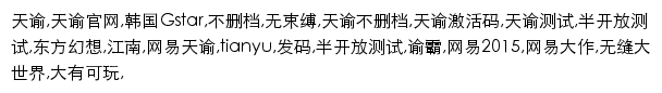 {ty.163.com}网页关键词