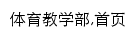 {tyjxb.immu.edu.cn}网页关键词