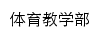 tyjxb.sdjtu.edu.cn网页关键词