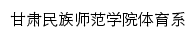 {tyx.gnun.edu.cn}网页关键词