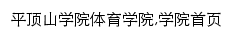 {tyx.pdsu.edu.cn}网页关键词