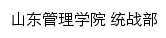 tzb.sdmu.edu.cn网页关键词