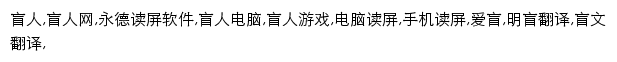wangyongde.com网页关键词