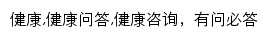 wap.xywy.com网页关键词