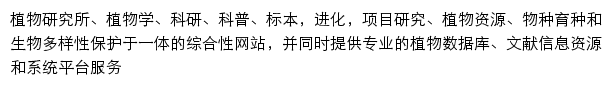 wbg.cas.cn网页关键词