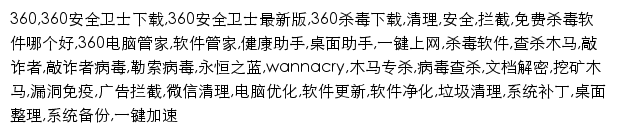 weishi.360.cn网页关键词