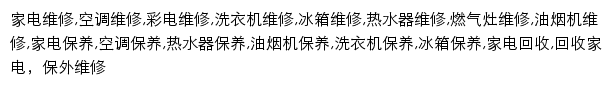 {weixiu.gome.com.cn}网页关键词