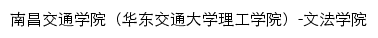 {wfxy.ncjti.edu.cn}网页关键词