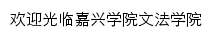 wfxy.zjxu.edu.cn网页关键词