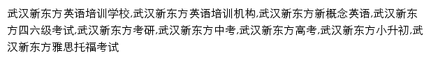 wh.xdf.cn网页关键词