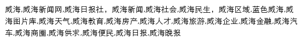 {whnews.cn}网页关键词