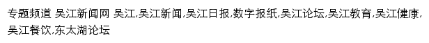 {wjdaily.com}网页关键词