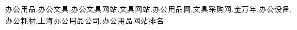 {wjyh.com}网页关键词