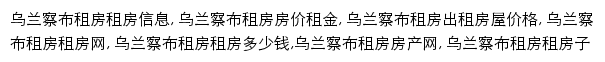 wlcb.zu.anjuke.com网页关键词