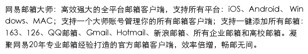 {wp.163.com}网页关键词