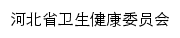 {wsjkw.hebei.gov.cn}网页关键词