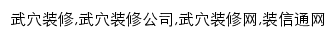 wuxue.zx123.cn网页关键词