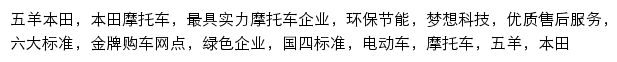 {wuyang-honda.com}网页关键词