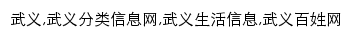 wuyixian.baixing.com网页关键词