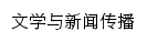 wxxy.gsupl.edu.cn网页关键词