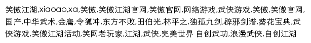 xa.wanmei.com网页关键词